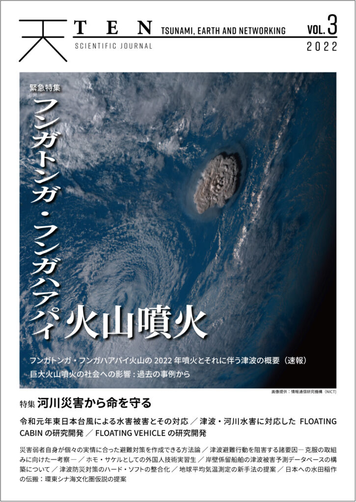 TEN vol.3