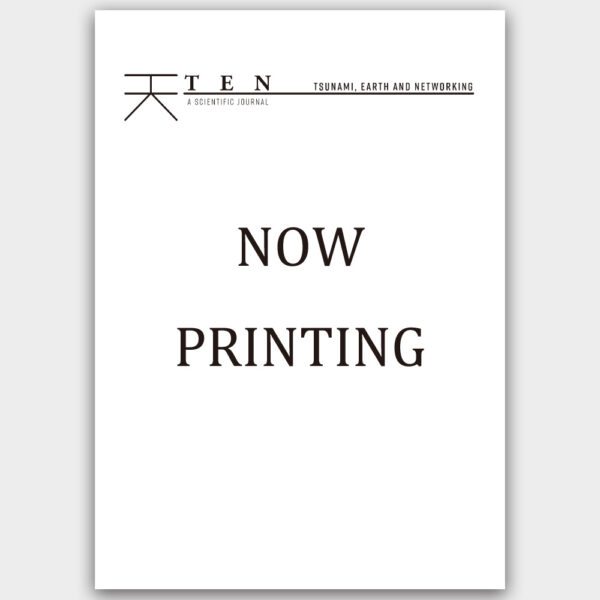TEN vol.5  科学教育の現在と未来