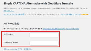 Simple CAPTCHA Alternative with Cloudflare Turnstile設定画面